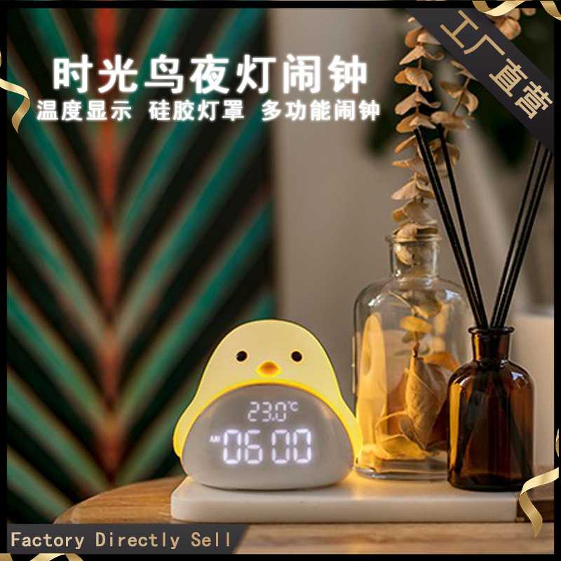 时光鸟闹钟带拍拍硅胶夜灯温度显示儿童卡通小鸟贪睡LED只能闹钟