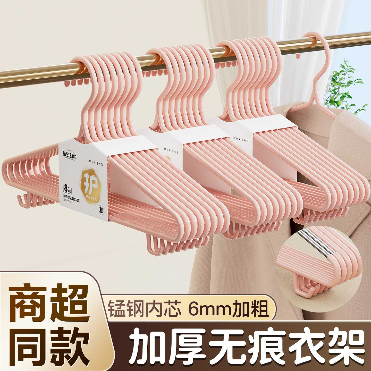 加粗衣架家用挂衣无痕防肩角特粗加厚防滑服装店专用衣服架晾衣架