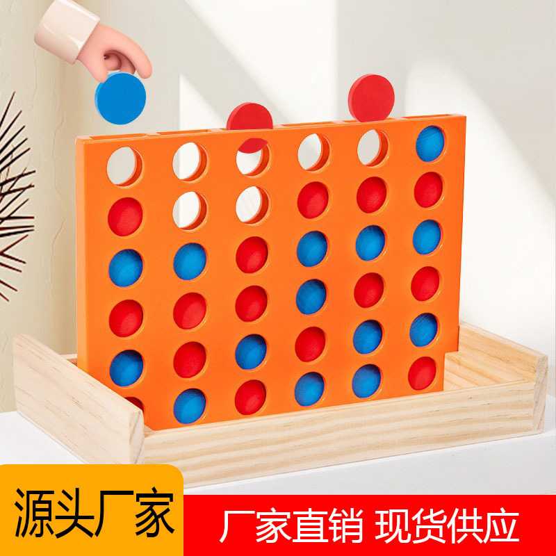 儿童木制双人对战立体空间四子棋玩具游戏宾果游戏逻辑思维能力
