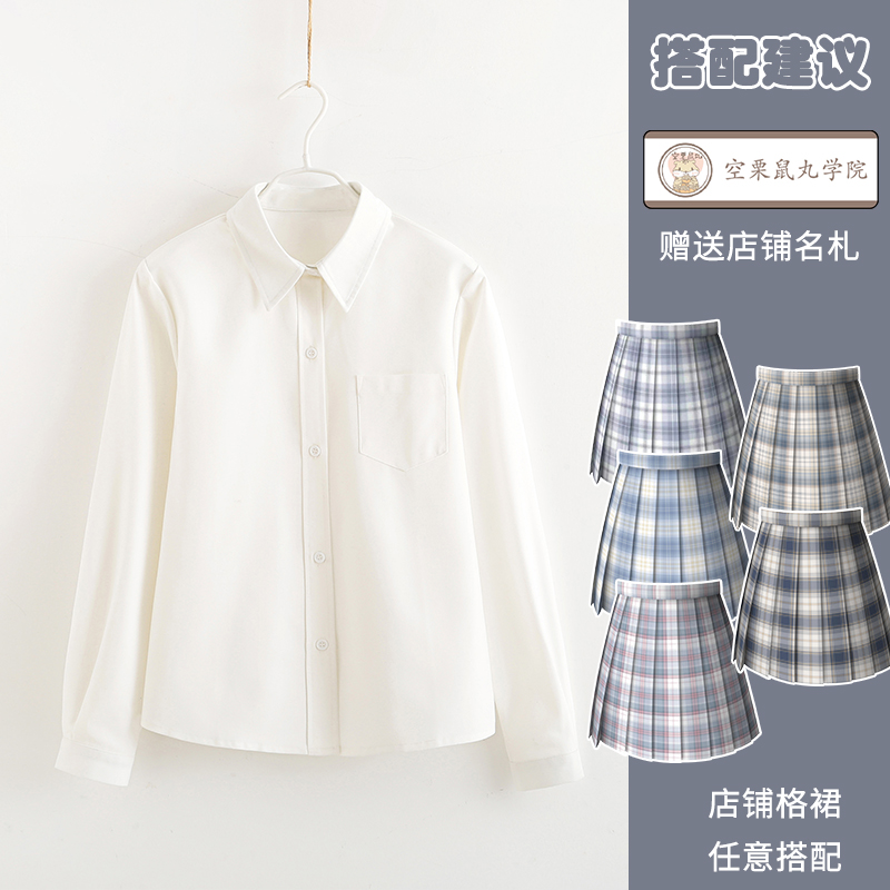 空栗鼠丸jk白衬衫女夏季