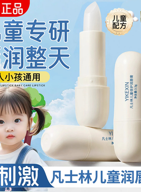 【全家可用】凡士林唇膏防裂滋润