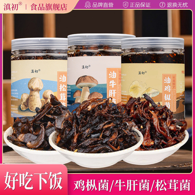滇初油鸡枞菌瓶装牛肝菌即食