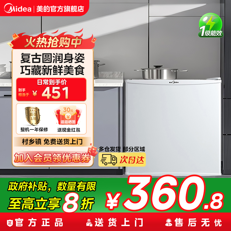 Midea美的小型冰箱BC-45M家用单门电冰箱冷藏节能低音宿舍办公