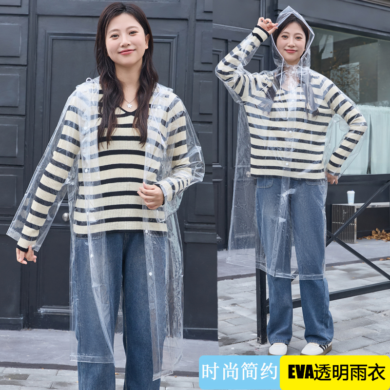 新款时尚EVA雨衣单人全身一体式透明徒步防暴雨演唱会音乐节雨披