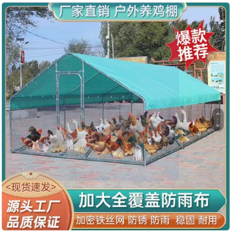 定制养殖棚养鸡笼鸡鸭鹅兔室外大型鸡舍农村挡风组装鸽子笼