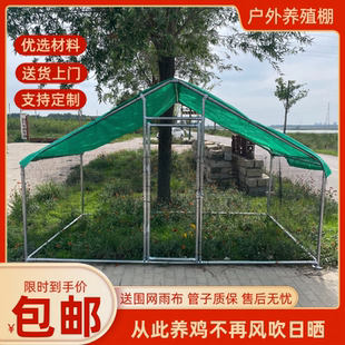 大型养殖鸡棚户外防雨棚大号家禽鸡笼子孔雀笼高级稳固搭建遮雨