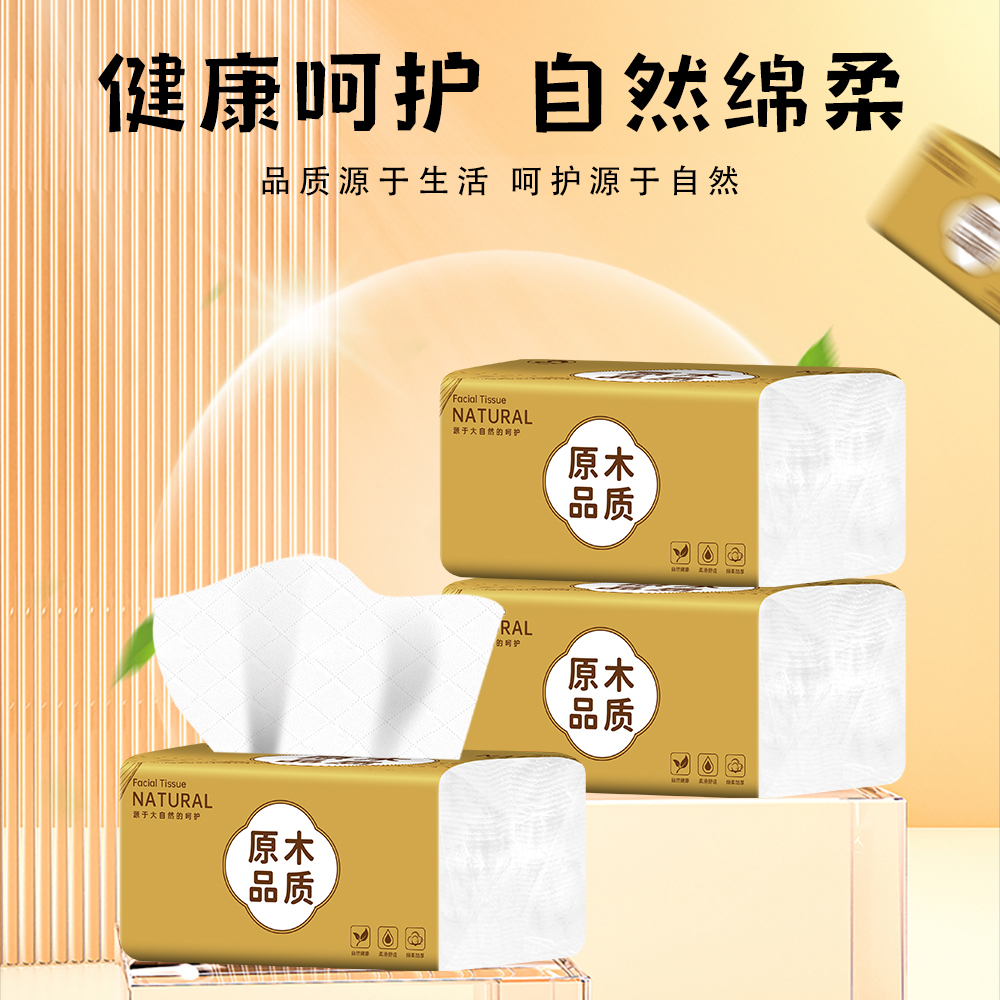 A4抽纸整箱金装家用实惠装大包餐巾纸巾卫生纸婴儿面巾纸