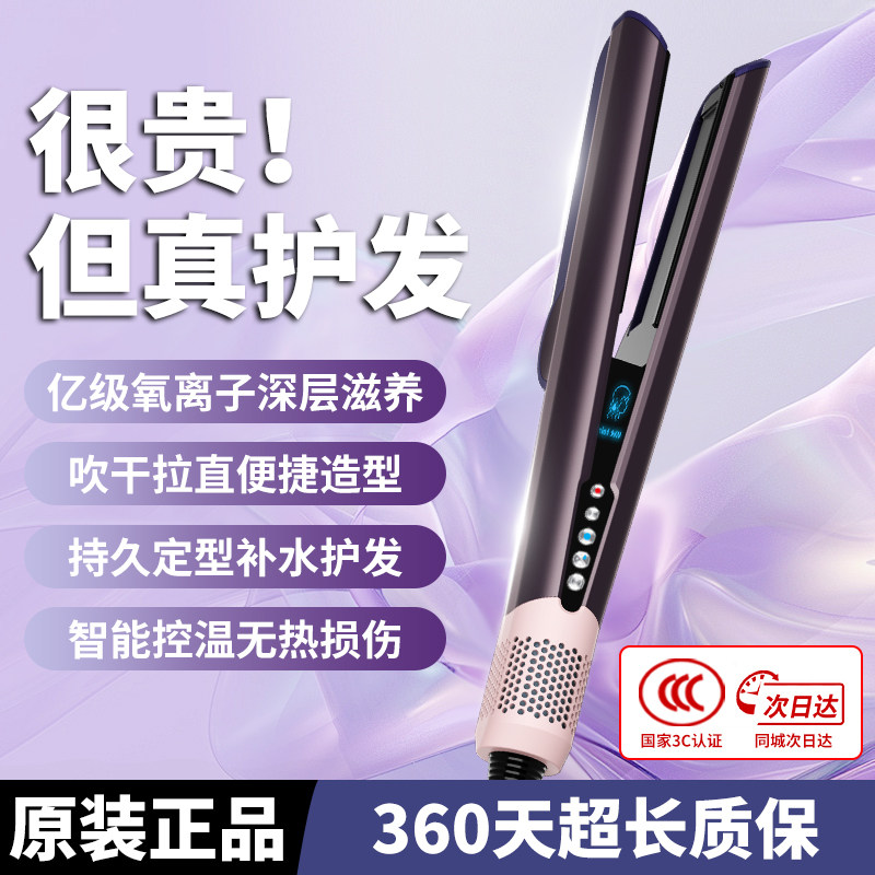 某森同款吹风直发器负离子护干发顺滑干湿两用智能控温HT01直板夹
