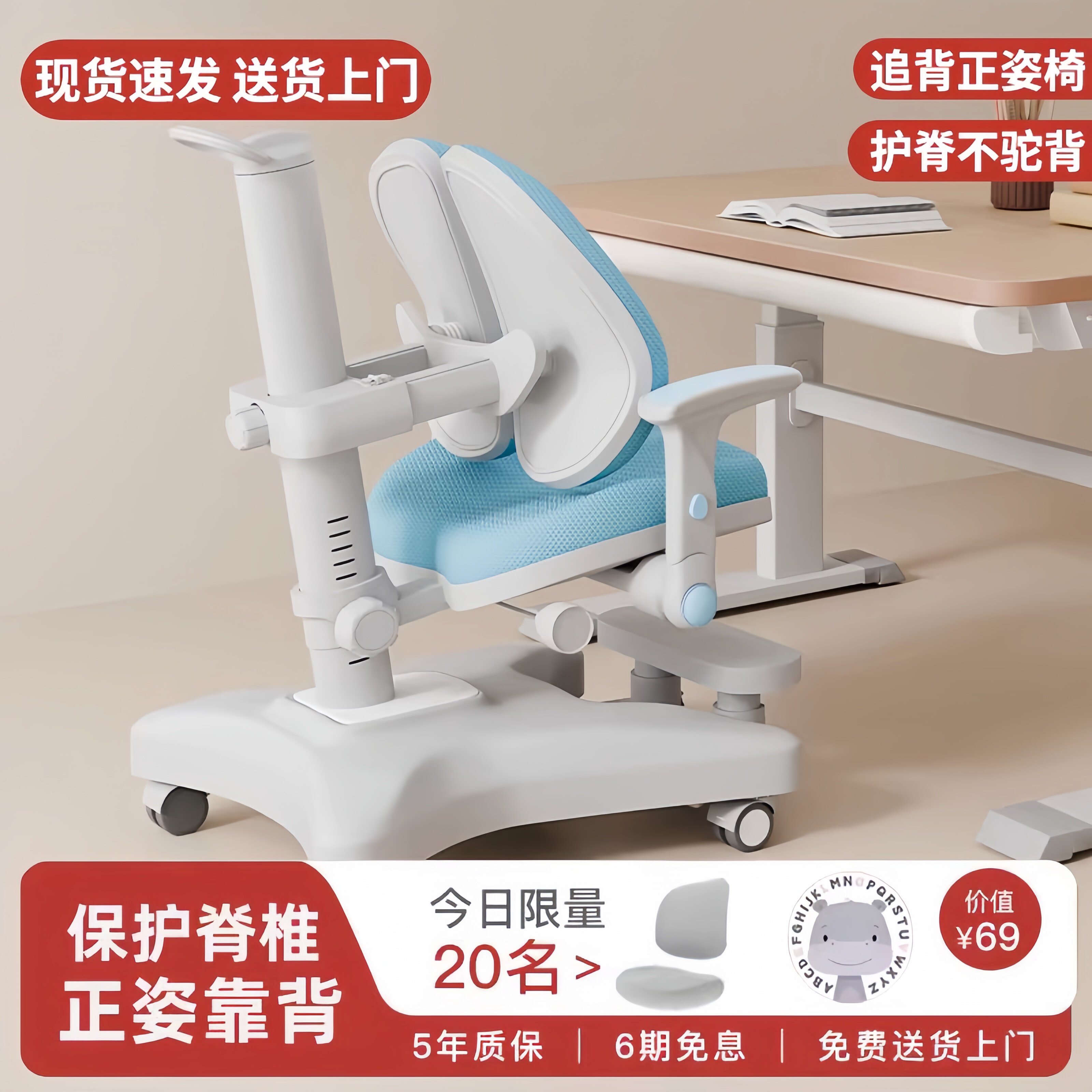 儿童学习椅小学生可升降调节
