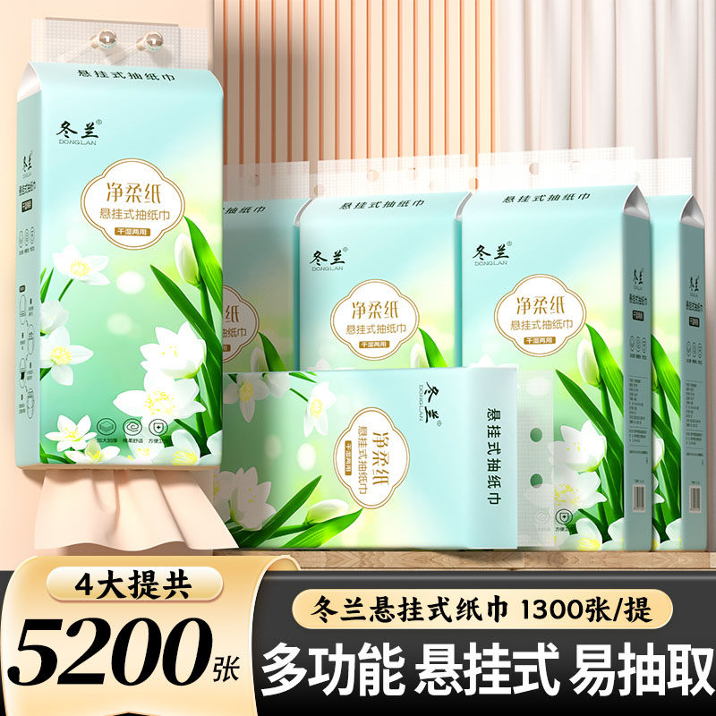 冬兰悬挂式抽纸巾家用卫生纸餐巾纸面巾学生实惠装加厚纸抽整箱批,洗护清洁剂/卫生巾/纸/香薰,悬挂式纸巾,淘宝优惠券,粉丝福利购,淘宝优惠卷