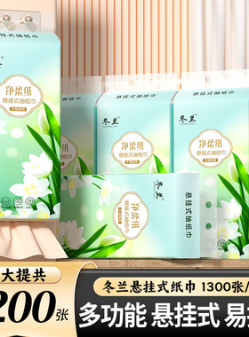 冬兰悬挂式抽纸巾家用卫生纸餐巾纸面巾学生实惠装加厚纸抽整箱批