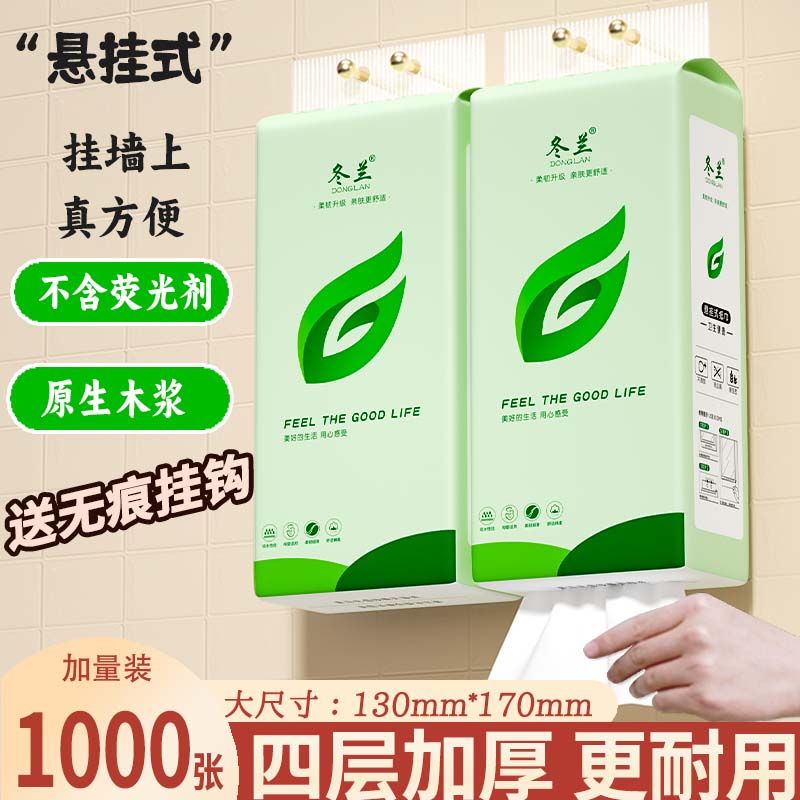 一万张悬挂式抽纸整箱实惠装家用