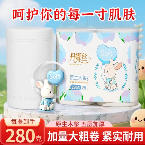 卷纸擦手纸可湿水加厚卫生纸巾