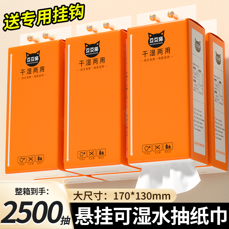 2500抽悬挂式抽纸家用实惠餐巾纸
