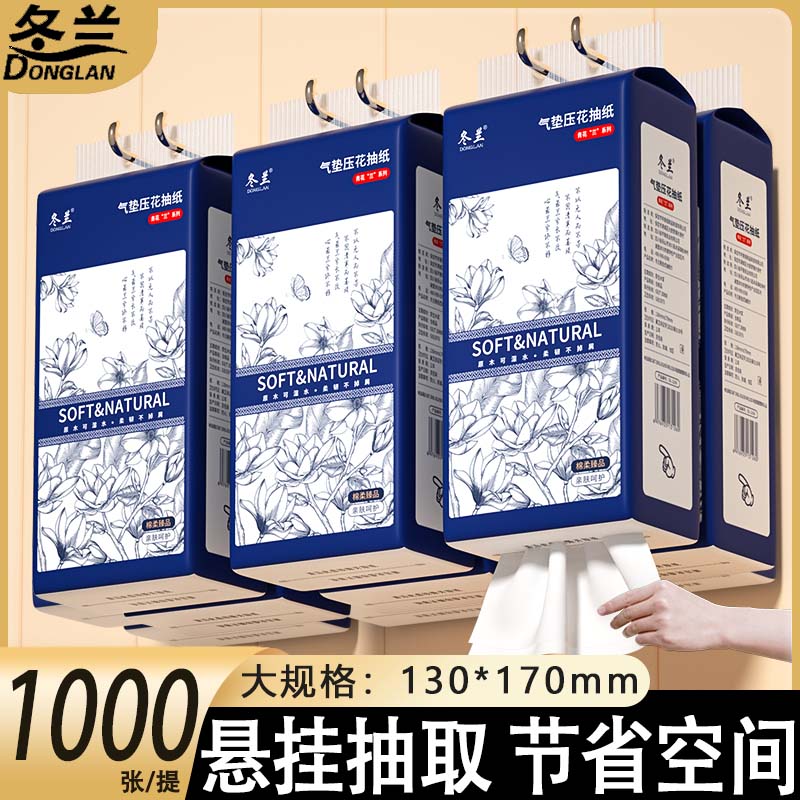 家用悬挂抽纸整箱实惠卫生间厕纸