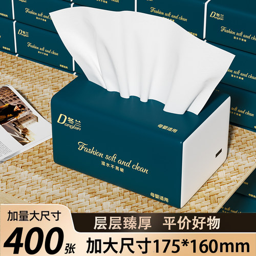 400张抽纸家用卫生纸实惠装纸巾