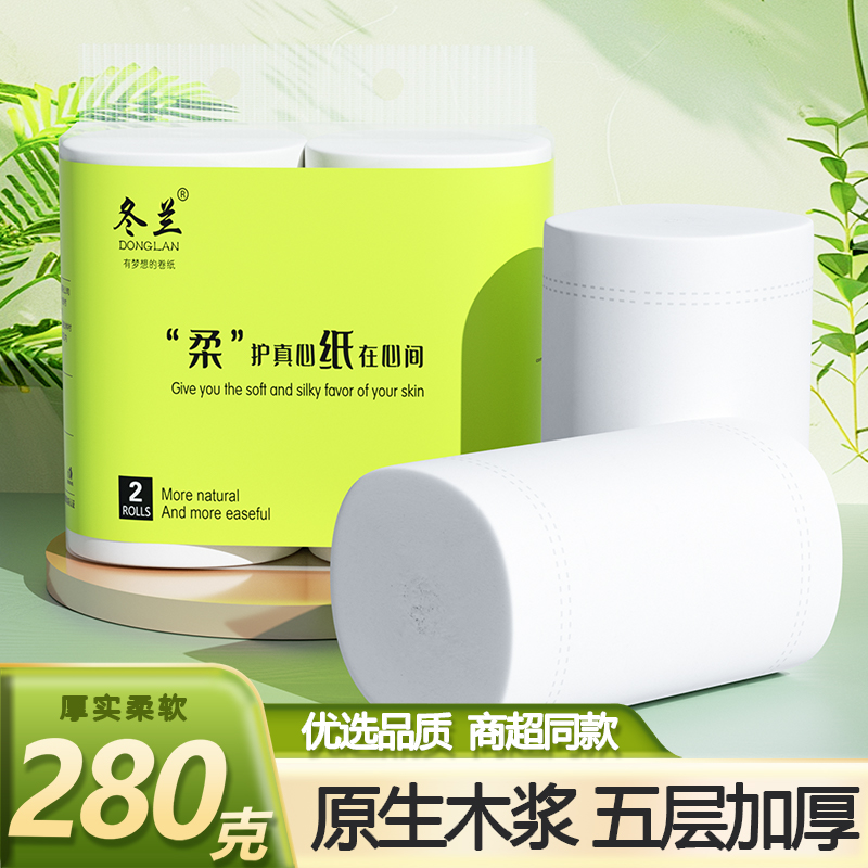 卷纸卫生纸家用实惠装厕纸厕所
