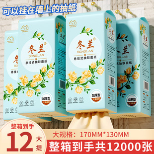 12大提悬挂式抽纸家用实惠装餐巾纸擦手纸卫生纸本色整箱抽式纸巾