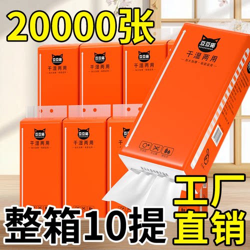 悬挂式抽纸厕所专用卫生纸卫生间