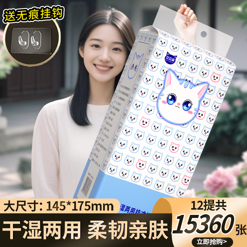 12提悬挂式抽纸实惠【底价直入】