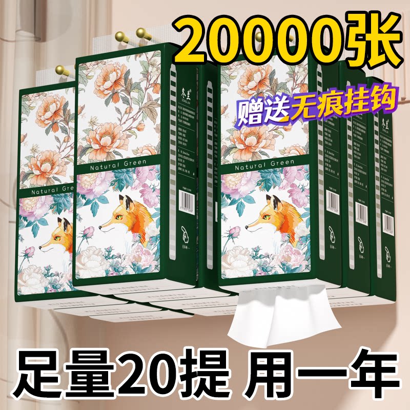 冬兰悬挂式抽纸加厚加大批发整箱大容量面巾纸家用实惠厕所擦手纸