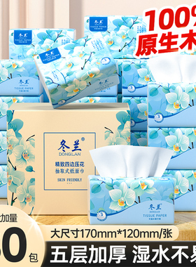 400张抽纸家用大包纸巾餐巾纸卫生纸实惠装整箱批发擦手纸抽厕纸