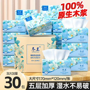 400张抽纸家用大包纸巾餐巾纸卫生纸实惠装整箱批发擦手纸抽厕纸