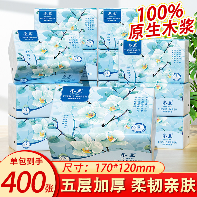 冬兰400张抽纸家用实惠装纸巾底部抽面巾纸卫生纸餐巾纸可擦手,洗护清洁剂/卫生巾/纸/香薰,抽纸,淘宝优惠券,粉丝福利购,淘宝优惠卷