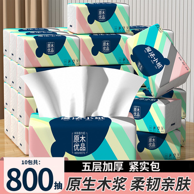 冬兰400张抽纸巾整箱实惠装家用卫生纸餐巾纸学生面巾纸实惠批