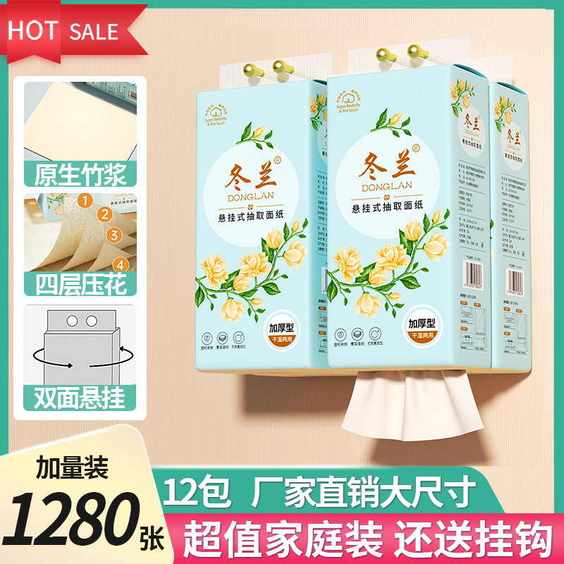12大包悬挂式抽纸【低价直入】