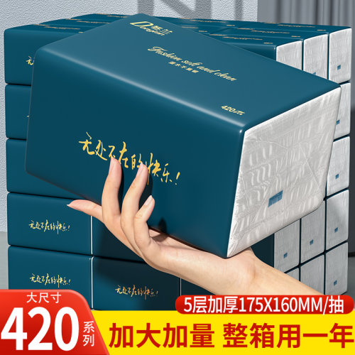 擦手纸家用实惠卫生纸抽纸整箱装