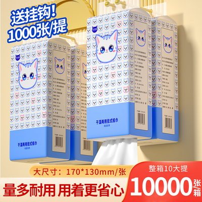 大提装悬挂式抽纸一分钱擦手餐巾纸整箱家用卫生纸厨房用纸宿舍