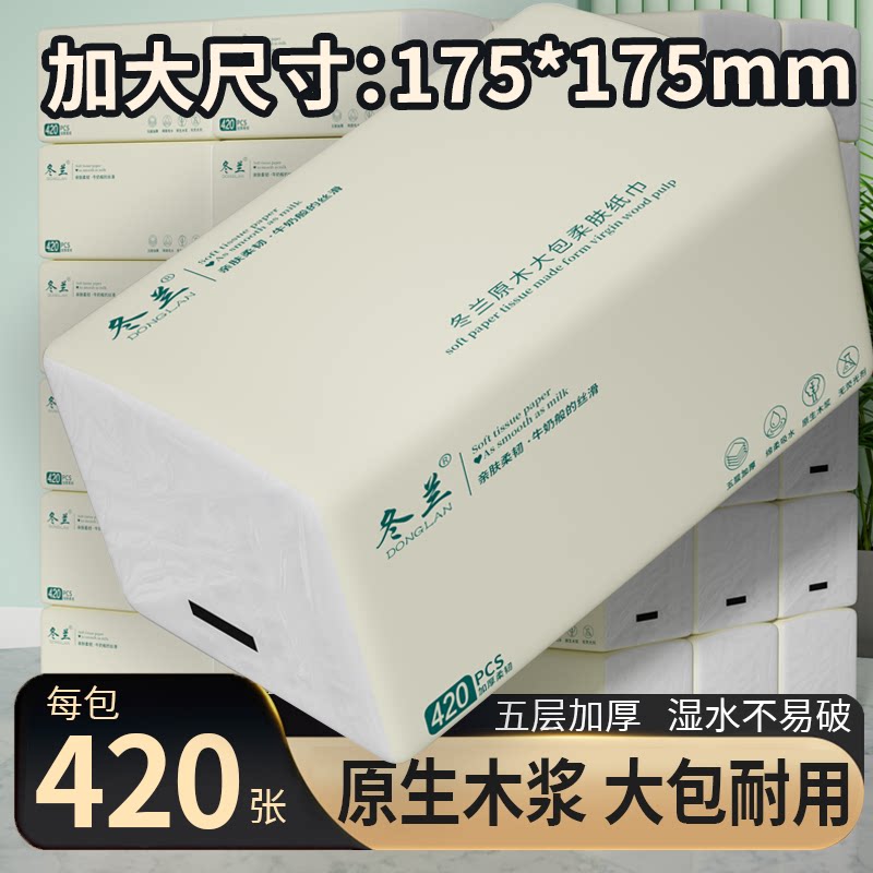 抽纸大尺寸家用纸巾整箱餐巾纸大包抽拉卫生纸原木加厚面巾擦手纸