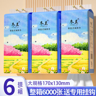 悬挂式抽纸家用实惠装整箱加量加厚汽车餐巾纸卫生纸面巾纸纸巾