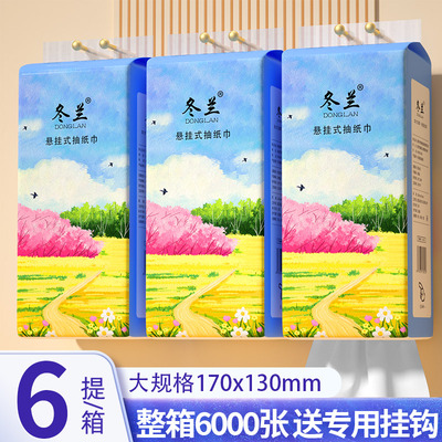 大提悬挂式抽纸家用实惠装纸巾