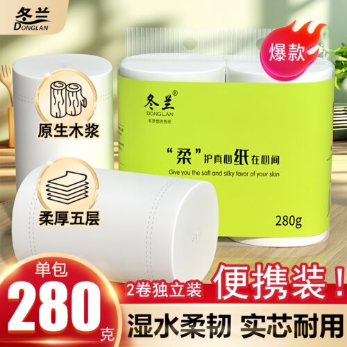 冬兰大卷卫生纸家庭装正品批发