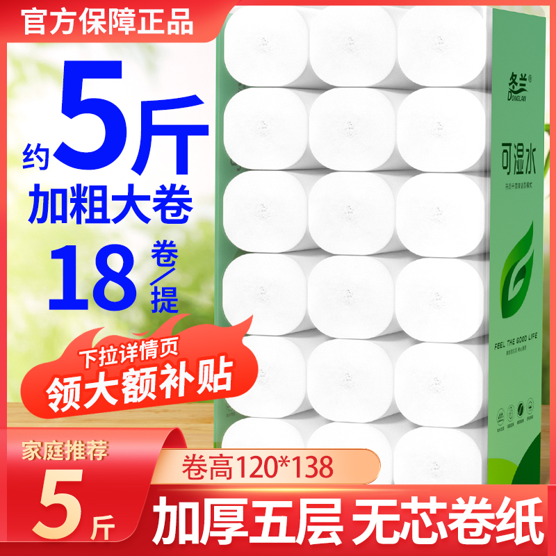 卷纸大卷卫生纸家用实惠装手纸