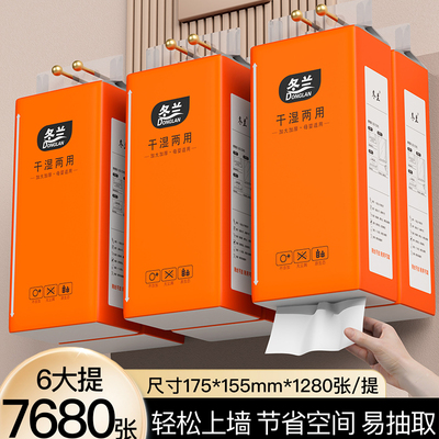 7680张悬挂式抽纸家用整箱实惠装纸巾厨房专用提挂式擦手纸厕纸