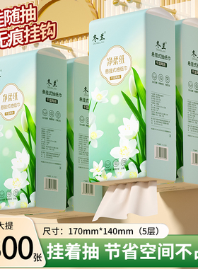 1300张大包悬挂式纸巾抽纸家用大提实惠装底部抽卫生纸餐巾纸