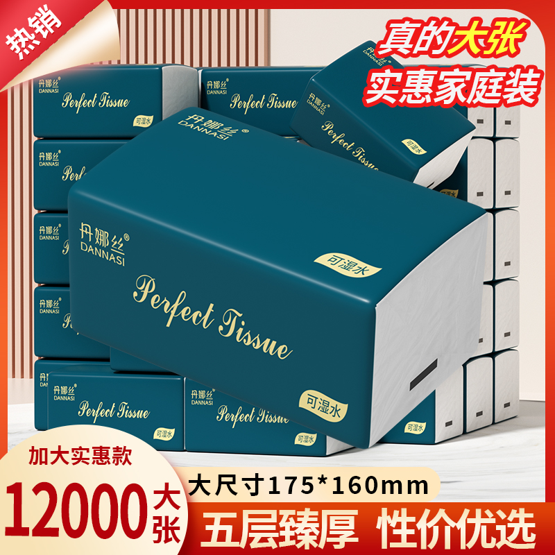 40包抽纸整箱实惠装【量多耐用】