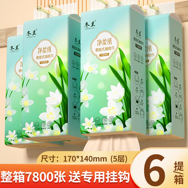 悬挂式抽纸家用大包餐巾纸