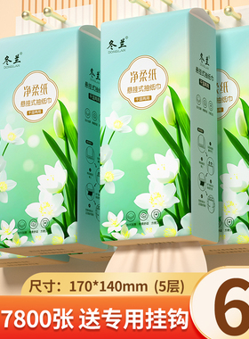 6大提共7800张悬挂式抽纸实惠装餐巾纸家用纸巾整箱卫生纸可擦手