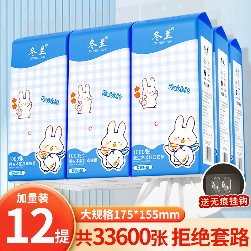 大包悬挂式抽纸家用大餐巾纸纸巾