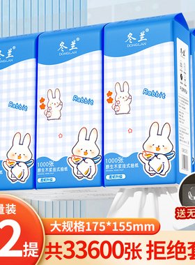 大包悬挂式抽纸家用大餐巾纸实惠纸巾纸抽整箱卫生纸厕纸三元三件