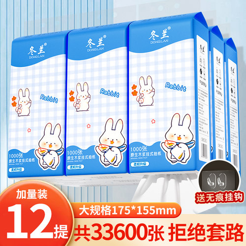 大包悬挂式抽纸家用大餐巾纸纸巾