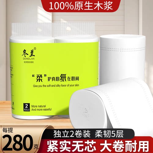 冬兰卷纸原生木浆加厚卫生纸巾