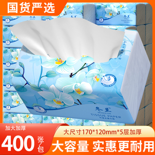 抽纸大尺寸实惠家用整箱批发可湿水加厚卫生纸餐巾纸面巾纸厕纸
