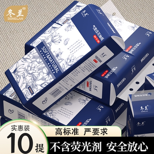 冬兰10大提实惠装 底部抽纸巾家用卫生纸擦手纸面巾纸 气垫悬挂式