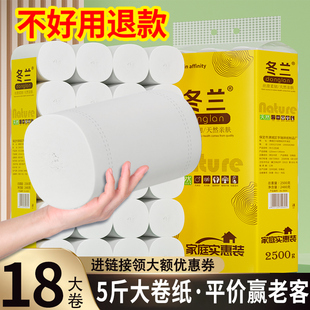 整箱批发大卷无芯卷筒纸厕纸手纸巾 5斤加粗卷纸卫生纸家用实惠装