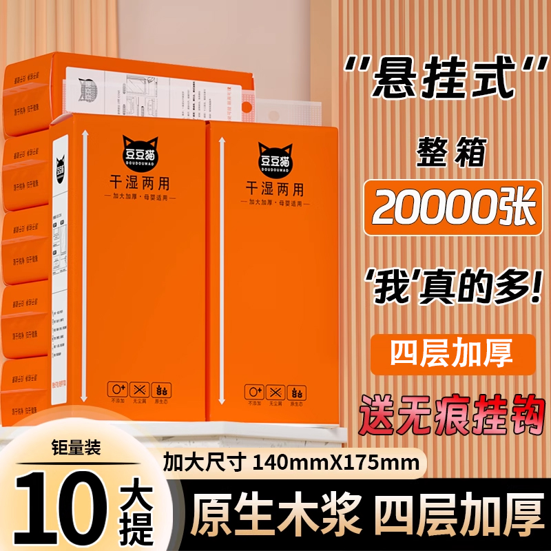 10大提底部抽纸巾实惠家用